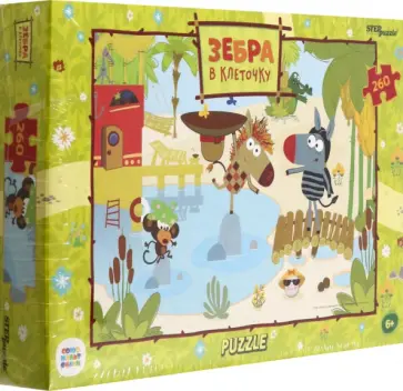 Мозаика. Puzzle 260. Зебра в клеточку Мозаика. Puzzle 260. Зебра в клеточку обложка книги