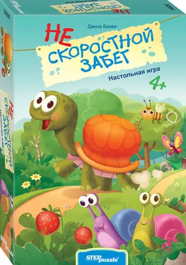 Данна Банки - Настольная игра. Нескоростной забег Данна Банки - Настольная игра. Нескоростной забег обложка книги