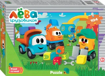 Мозаика Puzzle 104. Грузовичок Лёва Мозаика Puzzle 104. Грузовичок Лёва обложка книги