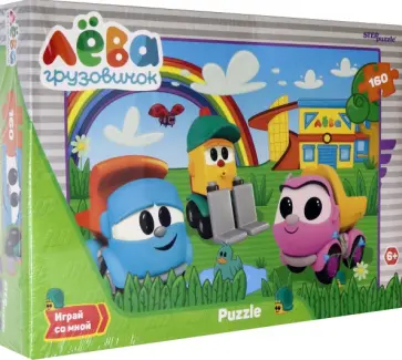 Мозаика. Puzzle 160. Грузовичок Лёва обложка книги