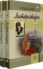 Литература
