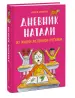 Миниатюра 2