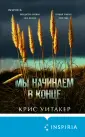 Tok. Upmarket Crime Fiction (обл)