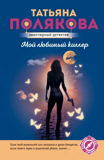 Читать онлайн «Виртуальная афера, или меньше полугода», БрЮС – ЛитРес, страница 26