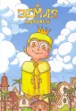 Комиксы студии «Феникс»