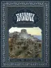 Миниатюра 1