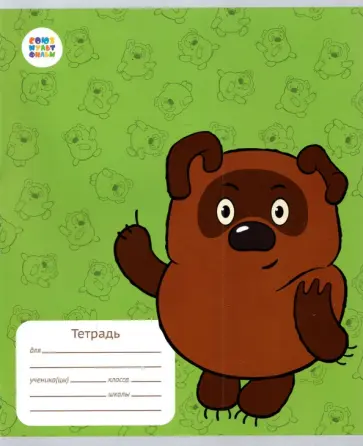 Тетрадь Винни Пух, 12 листов, частая косая линейка, А5 обложка книги