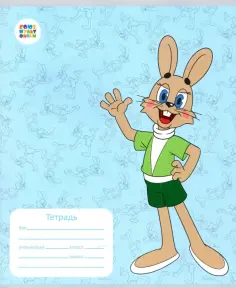 Тетрадь Ну, погоди!, 12 листов, частая косая линейка, А5 обложка книги
