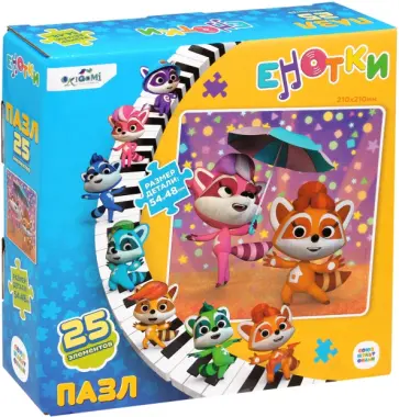 Енотки. Пазл-25. Зонтик обложка книги
