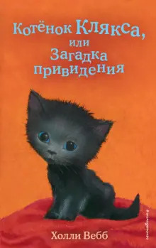 Дж. Кэнфилд, М.В. Хансен «Куриный бульон для души» («Исцеление души»)