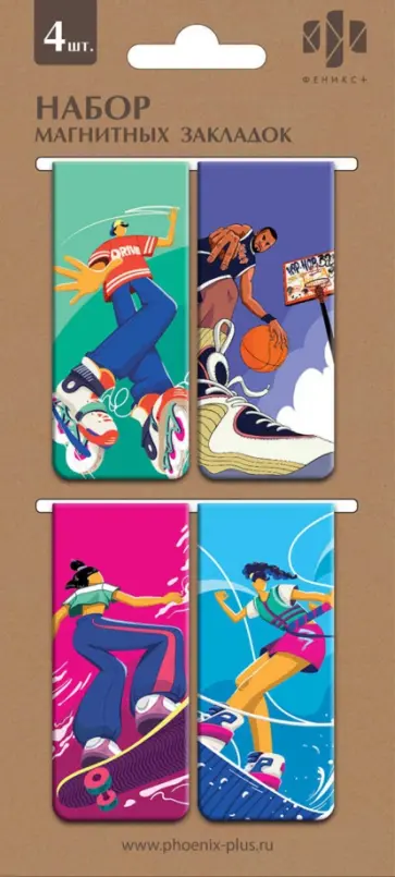 Закладки магнитные для книг Спортсмены, 4 штуки Закладки магнитные для книг Спортсмены, 4 штуки обложка книги