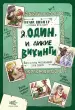 Миниатюра 1