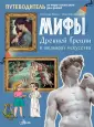 Литература Древней Греции. Проза древней Греции и новоаттическая комедия