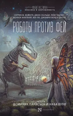 Ты самая испорченная фея, Будто в детстве смотрела порно вместо Диснея. | Русский Рэп | ВКонтакте