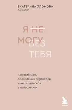 Хочу тебя Эротическая лирика (Дина Каграманова) / amber-voshod.ru