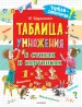 Миниатюра 1