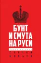 Уроки истории