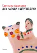 Миниатюра 1