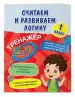Миниатюра 2