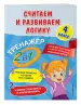 Миниатюра 2