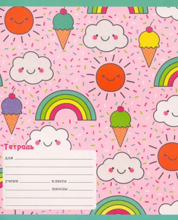 Тетрадь 12л,клетка,Радужное настроение, ассортимент Тетрадь 12л,клетка,Радужное настроение, ассортимент обложка книги