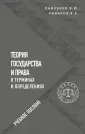 Изучаем право. Базовый уровень