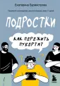 Е.Бурмистрова. Книги семейного психотерапевта