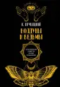 Старинные советы Анны Хлебской