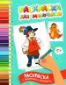Миниатюра 1