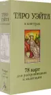 Миниатюра 2