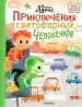 Миниатюра 1