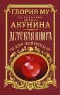 Новые жанры