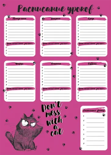 Расписание уроков Крейзи энималс, А3 Расписание уроков Крейзи энималс, А3 обложка книги