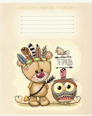 Тетрадь Совёнок и друзья, 12 листов, линия, в ассортименте обложка книги