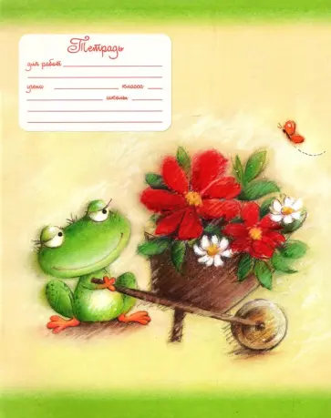 Тетрадь Ква-Ква, 18 листов, линия, в ассортименте обложка книги