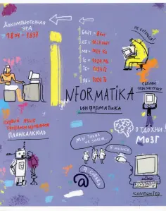 Куча мала