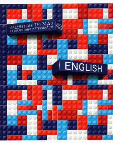 Тетрадь предметная Легко! Английский язык, 48 листов обложка книги
