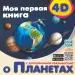 Миниатюра 1