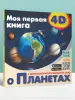 Миниатюра 2