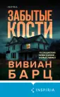 Tok. Мистик-триллер
