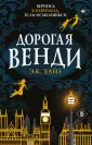 Лучшие мировые ретеллинги