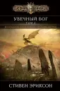 Черная Фэнтези