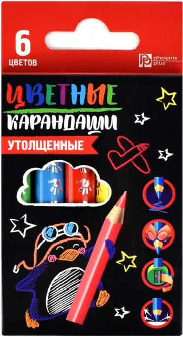 Карандаши цветные Пингвин-летчик, трехгранные, утолщенные, 6 цветов обложка книги