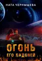 Космическая археология