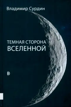 Pro Секс: Обратная сторона луны / Pro Sex: The other side of the moon (2002)DVDRip