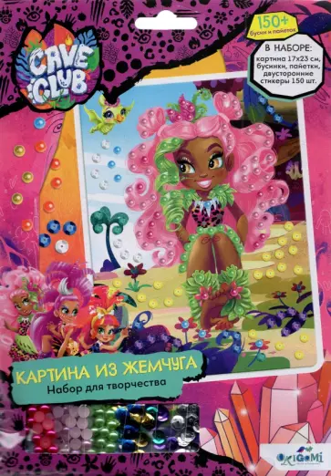 Cave Club. Жемчужная аппликация с пайетками обложка книги