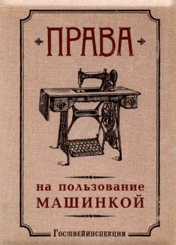 Обложка для автодокументов Машинка обложка книги