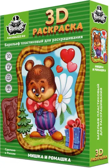 3D раскраска Мишка и ромашка 3D раскраска Мишка и ромашка обложка книги