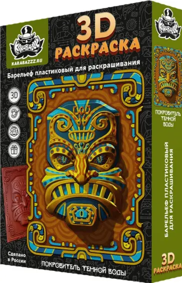 3D раскраска Покровитель темной воды 3D раскраска Покровитель темной воды обложка книги