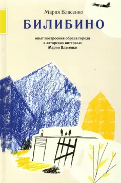 Точка на карте. Север
